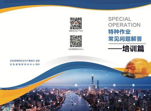 关于特种作业,这些你必须知道