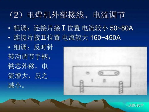 特种作业人员安全培训电焊工ppt 很实用