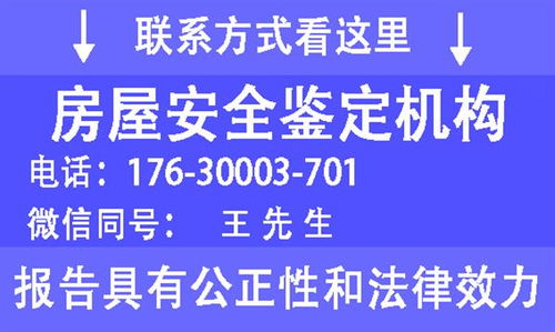 新乡暴雨之后房屋安全鉴定的重要性——技术文献探讨与特种作业安全培训视角