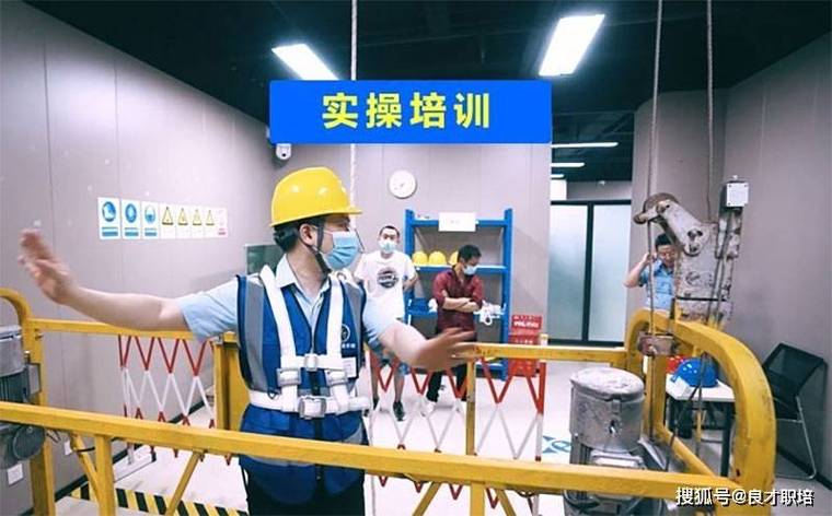 高空作业证实操培训 安全技能的锤炼之旅——特种作业人员安全技术培训探析