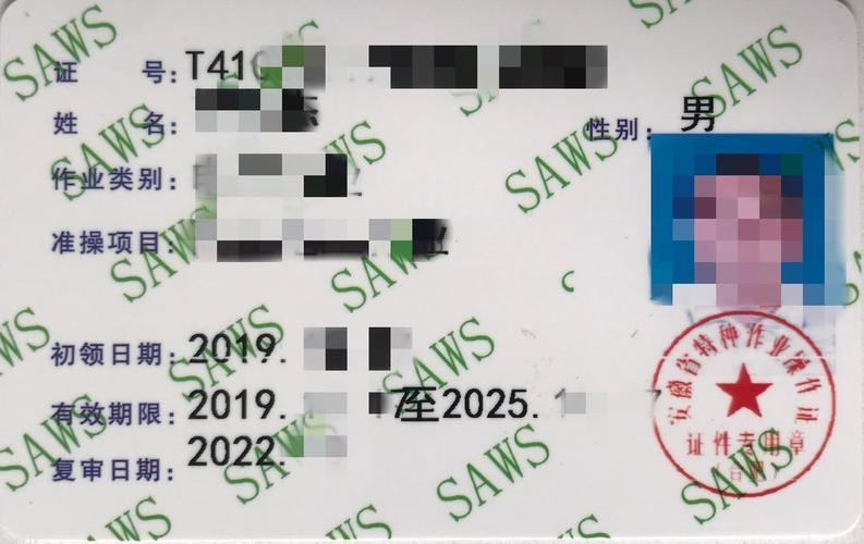 氧化工艺作业人员安全技术招生简章